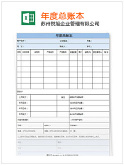 广德记账报税